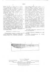 Направляющая насадка на гребной винт судна (патент 545511)