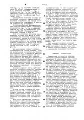 Трехфазный статический феррорезонансный преобразователь частоты (патент 785933)