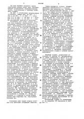 Установка для сушки осадка сточных вод (патент 964389)