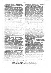 Беззазорная червячная передача (патент 1128019)