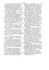 Печь для получения окиси цинка (патент 1179074)