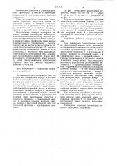 Устройство ликвидации сверхзарядки тормозной магистрали поезда (патент 1131713)