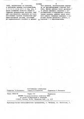 Роторный окорочный станок (патент 1414646)