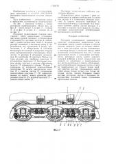 Рессорное подвешивание транспортного средства (патент 1324730)