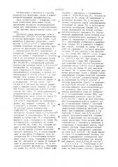 Способ переработки факельных газов (патент 1373715)