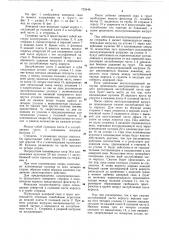 Анкерная свая (патент 732446)