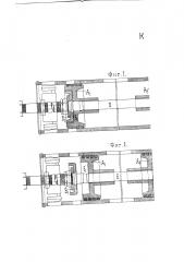 Раздвижной паровозный золотник (патент 915)