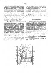Ленточно-шлифовальный станок (патент 613887)