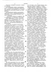 Устройство для обработки телемеханической информации (патент 534780)