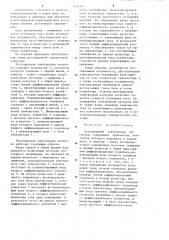 Регулируемая электронная нагрузка (патент 1226344)