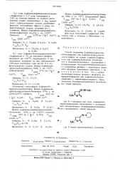 Способ получения 2-фенил-4-формил5-хлорфурана или тиофена (патент 487068)