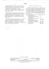 Патент ссср  276297 (патент 276297)
