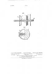 Аппарат для производства гипса (патент 70757)
