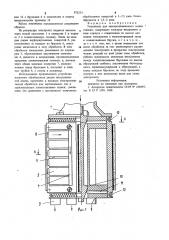 Устройство для электрохимического хонингования (патент 973273)