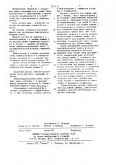 Вакуумный фильтр для разделения нефтевоздуховодяной смеси (патент 1214132)