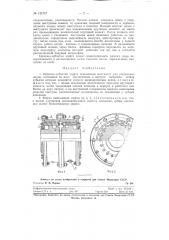 Цевочно-зубчатая муфта (патент 124757)