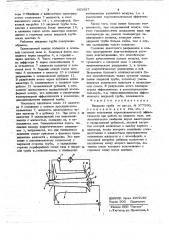 Вихревая труба (патент 663987)
