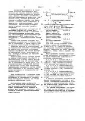 Порошковый огнетушащий состав (патент 1012927)