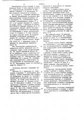Установка для электронагрева арматурных стержней (патент 1129315)