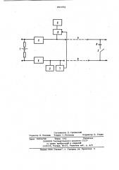 Искробезопасное устройство аварийной сигнализации (патент 951352)