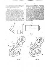 Способ определения погрешности изготовления прямого угла зеркально-призменных элементов (патент 1774162)