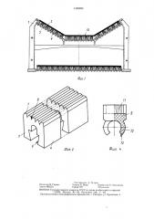 Секция ленточного конвейера (патент 1426896)
