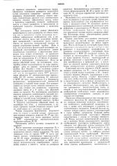 Устройство для считывания и опознавания изображений (патент 368626)