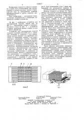 Устройство для группирования изделий (патент 1232577)