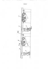 Устройство для распределения труб по поточным линиям (патент 564027)