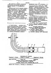 Способ добычи полезных ископаемых (патент 836341)