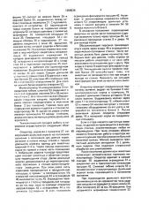 Коровник (патент 1658936)