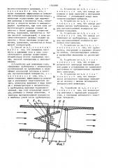 Способ ионизации газа и устройство для его осуществления (патент 1544500)