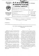 Способ получения комплексообразующих сорбентов (патент 622821)