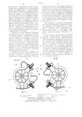 Устройство для охлаждения проката в потоке стана (патент 1233974)