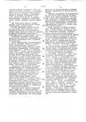 Способ переработки отработанных железоникелевых аккумуляторов на товарный ферроникель (патент 711137)