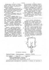 Способ контроля герметичности изделий (патент 1244525)