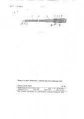 Щипцы для тиглей, чашек и колб (патент 90678)