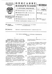 Способ получения -изомерных алифатических кислот (патент 633854)