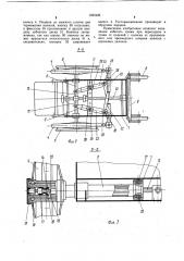 Каляска для инвалидов (патент 1025426)