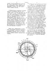 Аппарат для флотационной очистки сточных вод (патент 1318532)
