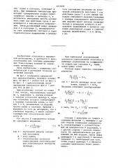 Приспособление для спекания длинномерных тонкостенных изделий из порошковых материалов (патент 1271656)