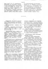 Интубационная трубка (патент 1445735)