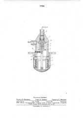 Терморегулятор давления воздуха (патент 777644)