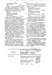 Моющее средство для обезжиривания металлической поверхности (патент 732367)