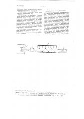 Сверхвысокочастотный электроннолучевой .прибор (патент 103252)
