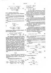 Способ возведения стены в грунте (патент 1776719)