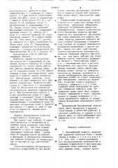Бульдозерный агрегат (патент 910943)