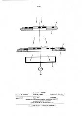 Устройство для измерения эмиттанса пучка заряженных частиц (патент 611319)