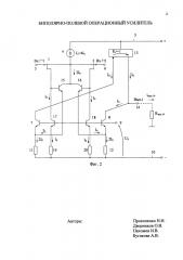 Биполярно-полевой операционный усилитель (патент 2595926)