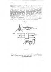 Устройство для указания на расстоянии расхода жидкостей (патент 67724)